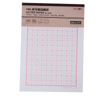 得力 3430米字格信稿纸 信纸作文纸草稿纸单线双线方字格米字格书写纸 12本装
