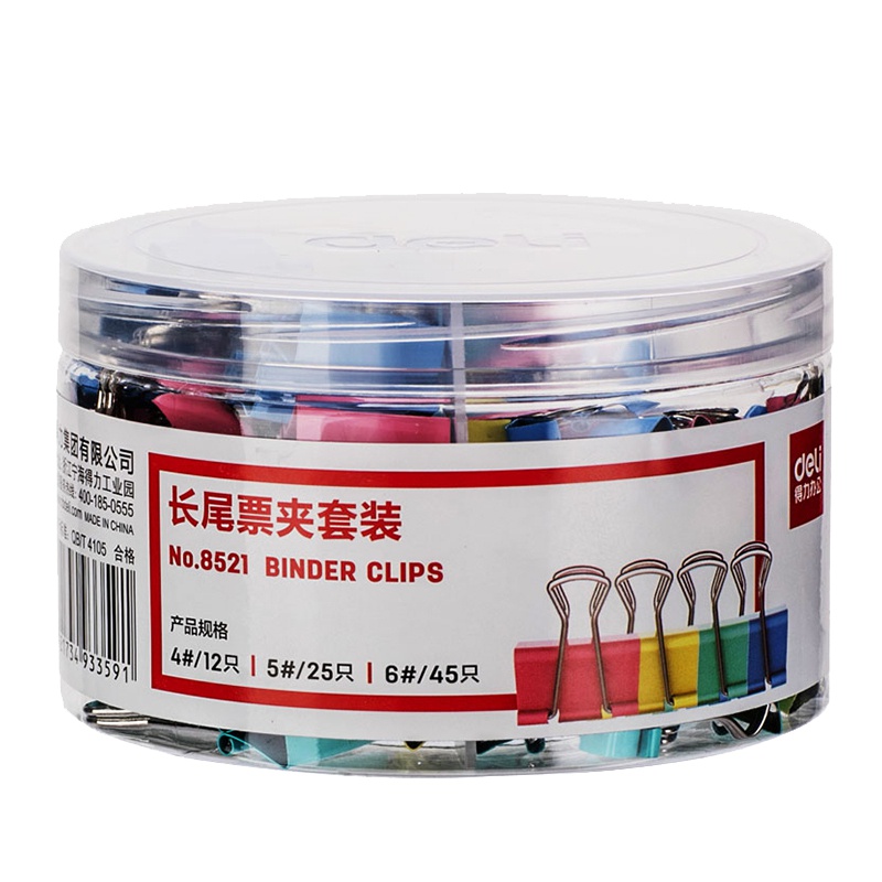 得力(deli)8521长尾票夹套装(混色)(82只/筒) 一筒装