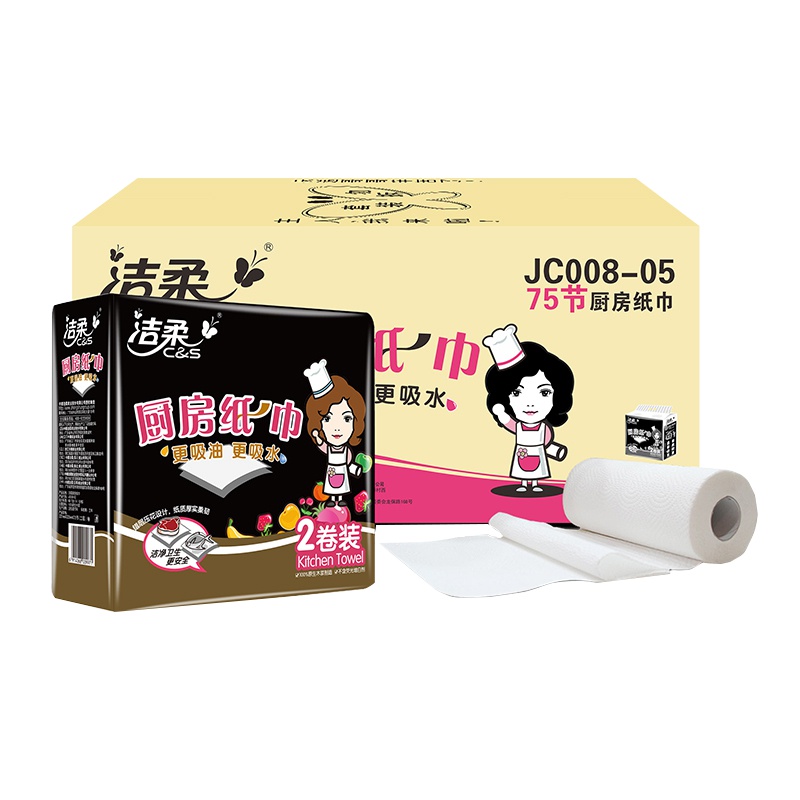 洁柔（C&S）卷纸 厨房用纸 75节*8卷 厨房专用卷纸 吸水除油