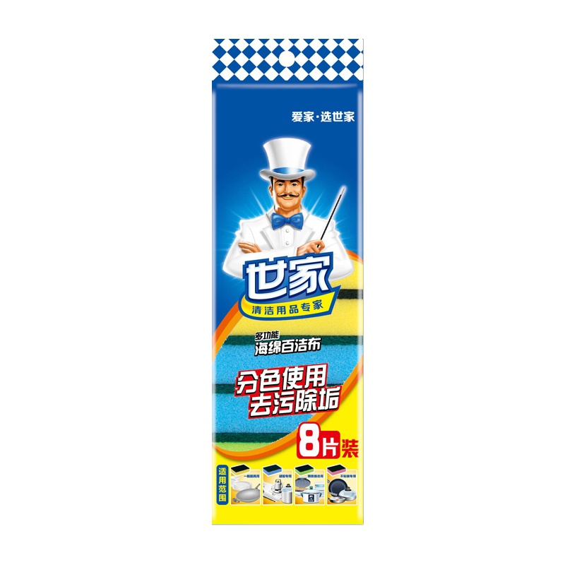 世家多功能海绵百洁布8片装