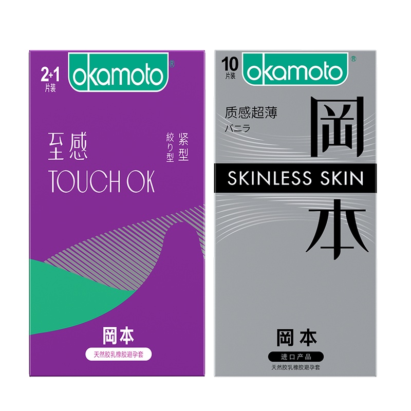 岡本okamoto超薄避孕套13片SKIN质感超润滑10 TOUCHOK 紧型3男女成人计生用品情趣延时安全套套自营