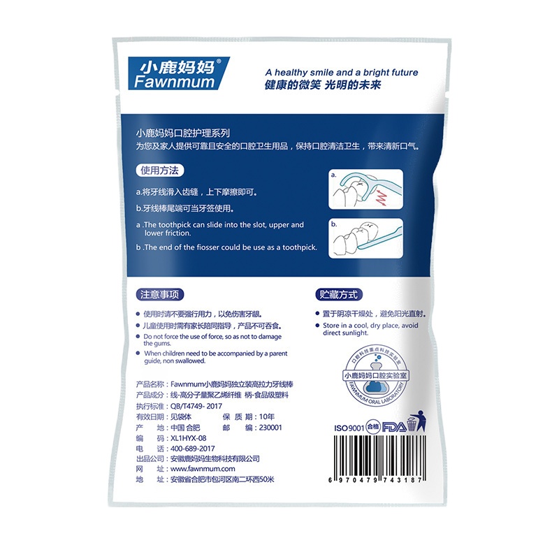 企购优品小鹿妈妈经典超细牙线盒便携家庭装随身牙签剔牙线棒5袋500支