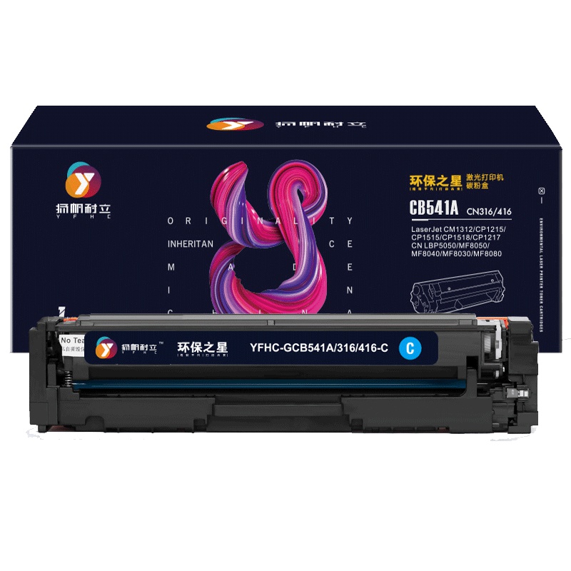 扬帆耐立(YFHC) CB541A(125A)/316/416 兰色硒鼓环保之星 惠普CP1215 1515 1518