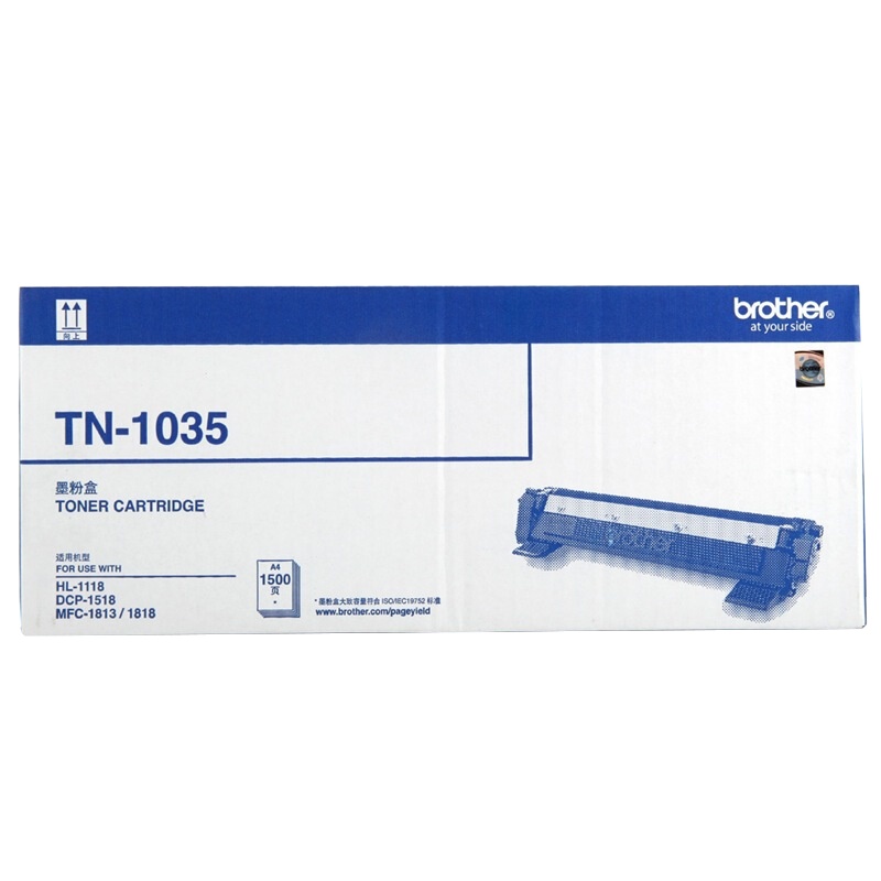 兄弟TN-1035墨粉盒 适用HL-1118/1218 DCP-1618W MFC-1819/1816/1919NW