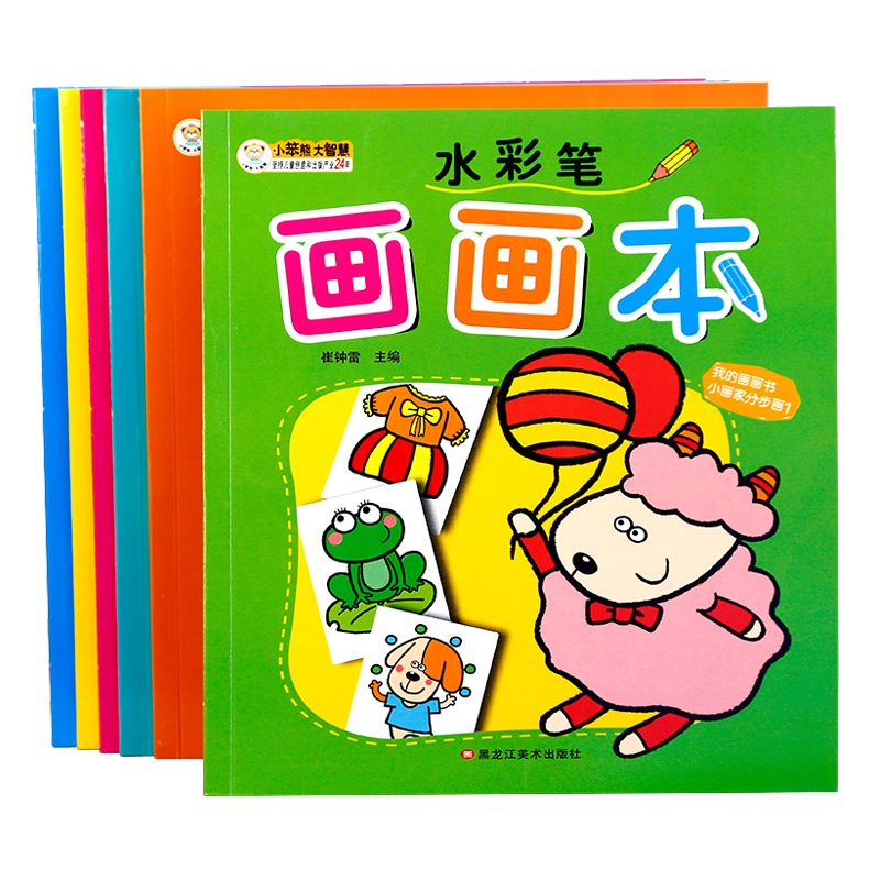 全6册幼儿园儿童涂色绘本简单画画本书宝宝小学生启蒙益智填色图画册绘画本2-3-6岁早教空白美术卡通入门卡通人物手绘涂色本