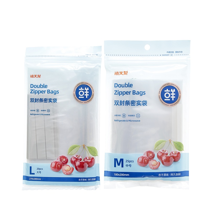 禧天龙塑料密封袋家用食品分装封口袋子加厚透明自封袋密封食品袋 中号25个装+大号20个装