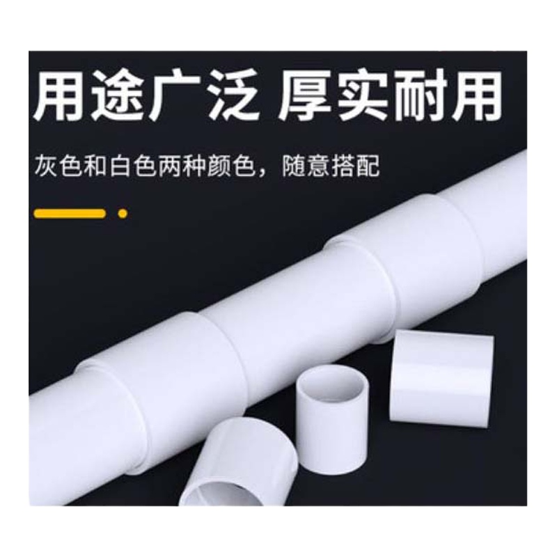 pvc4 0mm 直接 10个装