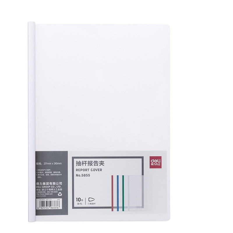 得力(deli)5855 A4加厚15mm抽杆夹 拉杆夹资料文件夹简历夹 10只单色随机