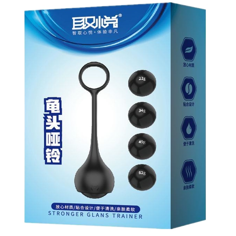 取悦阴茎gui头训练器哑铃锻炼球男用延时环锁精环非男用自慰器飞机杯成人情趣性用品