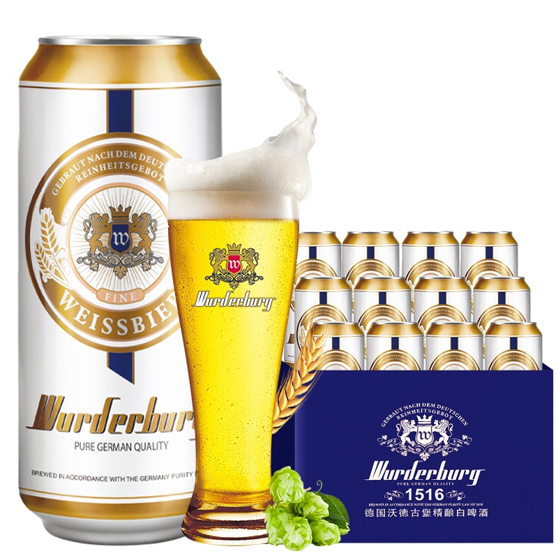 沃德古堡wurderburg 1516德国小麦精酿白啤酒500mL*12听国产整箱装原浆浑浊型