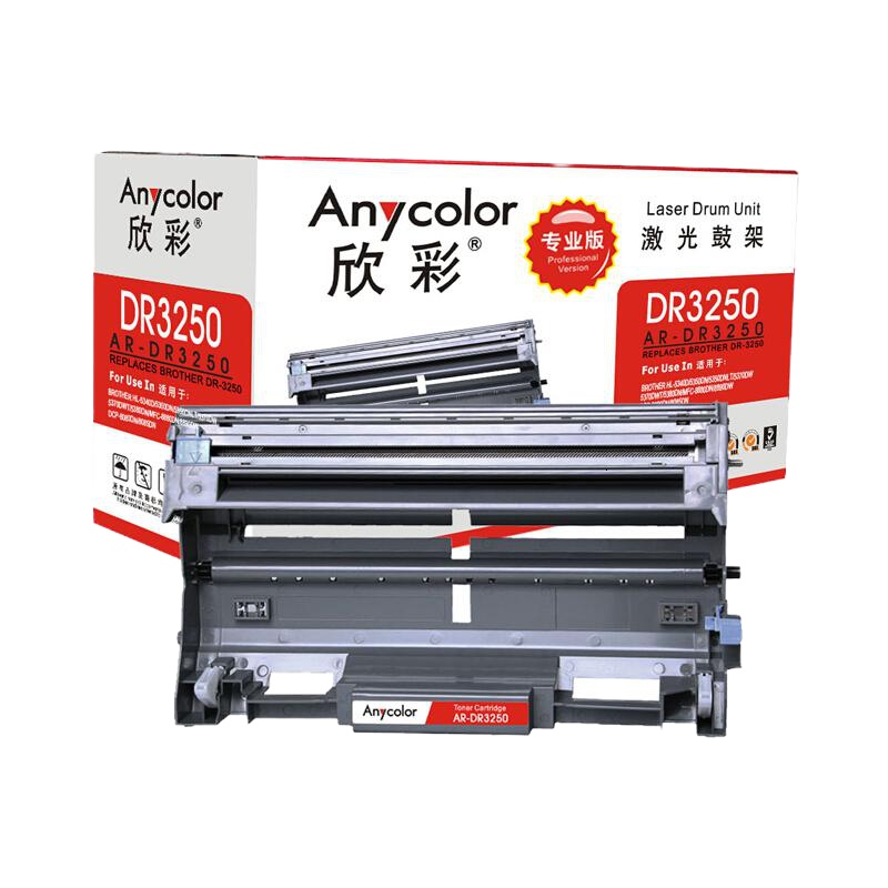 欣彩(Anycolor)DR-3250鼓架(专业版)AR-DR3250 硒鼓 适用兄弟,Brother HL-