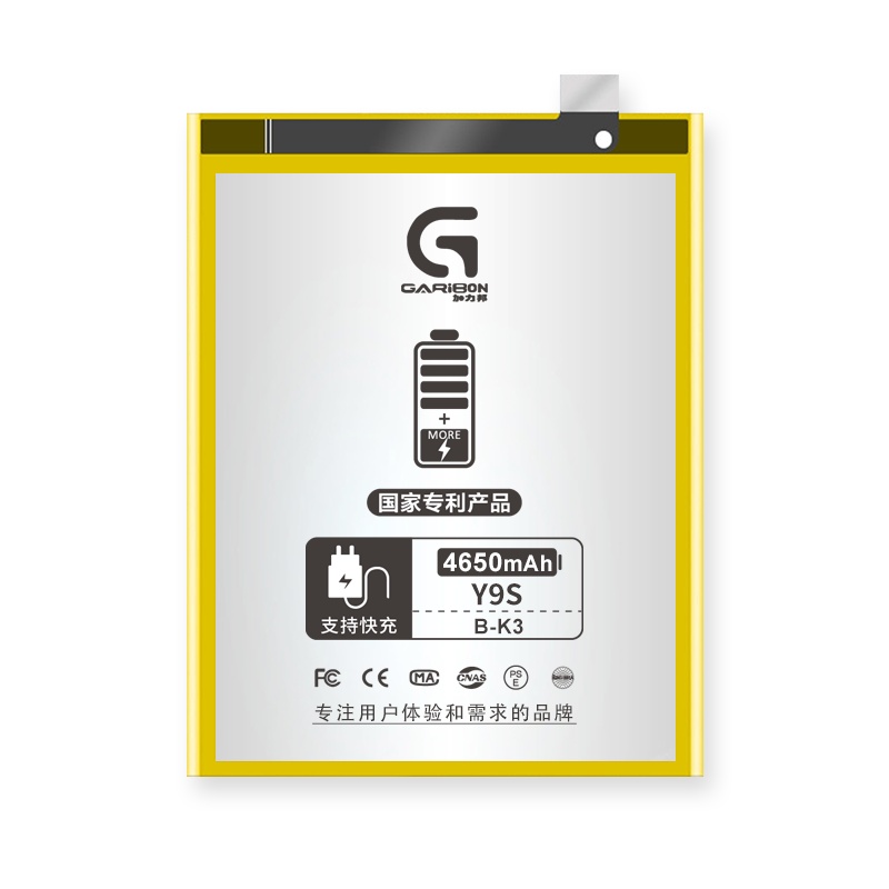 加力邦 vivo Y9S电池[加容版] 编码B-k3电池 容量4650mAh VIVO手机电池