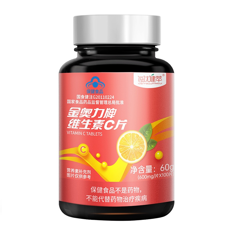 每优健萃 金奥力牌维生素C片 600mg*100片