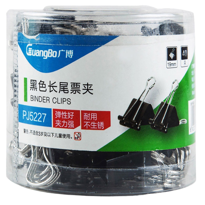 广博PJ5227黑色长尾夹 3筒 19mm 40只/筒 长尾夹 燕尾夹 试卷夹票夹 长尾夹/白钢夹/票夹 新老包装随机