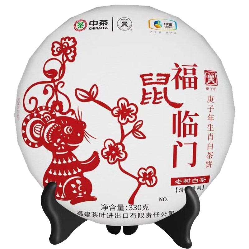 中茶 白牡丹白茶 鼠年生肖饼 福鼠临门福鼎老树白茶饼 330g/饼