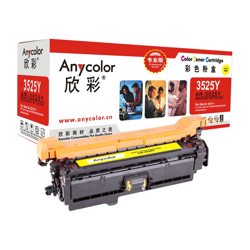 欣彩(Anycolor)CE252A硒鼓(专业版)AR-3525Y黄色 504A适用惠普 CP3525 CP3525n