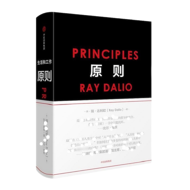 天星 原则 principles 中文版