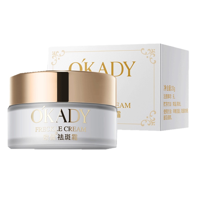 欧佩（OU PEI）祛斑霜熊果苷精粹直击斑源焕颜透亮黄褐斑雀斑美白淡斑霜