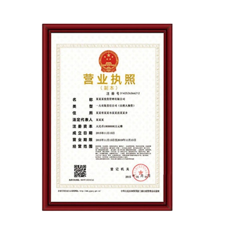 秦拾惠 营业执照框 A3 红木色 外径337mmx460mmx18.2mm