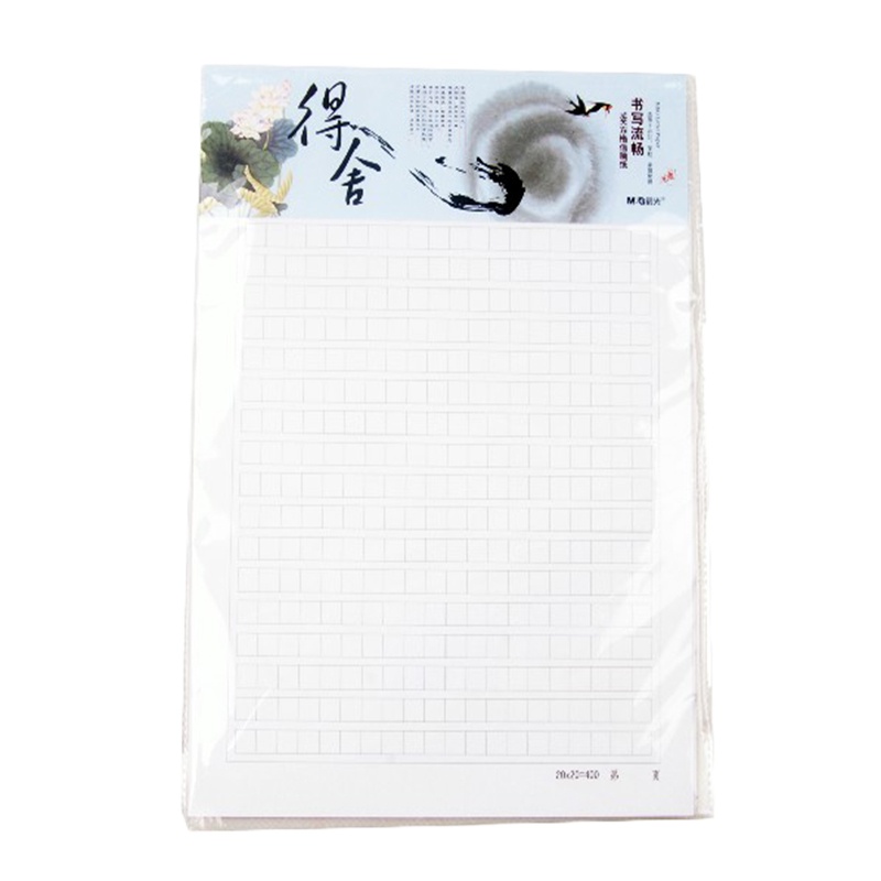 晨光APYKG262 16K方格稿纸 学生作文 办公用信稿纸 3本/包