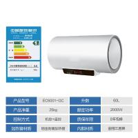 EC6001-GC 60升1级能效电热水器