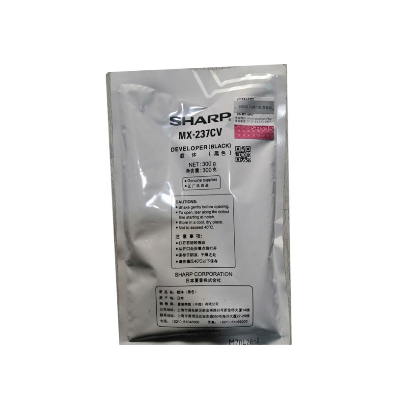 夏普(sharp)MX-237CV 载体 显影剂 配合碳粉 墨粉使用 适用2658N (不含装机)