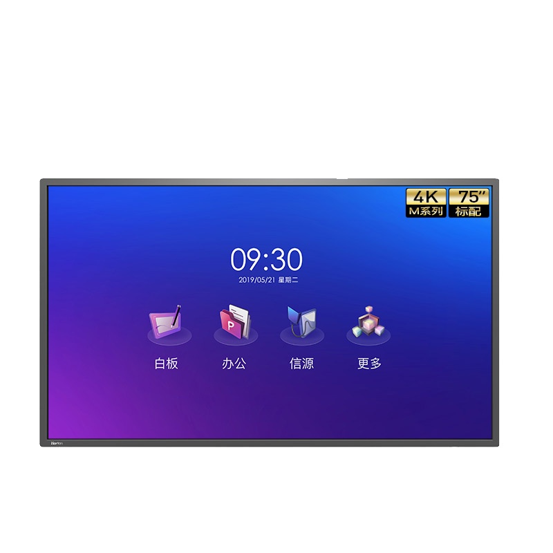 皓丽Horion65M3会议平板远程视频会议办公教学设备电子白板智能触控一体机/标配含智能笔同屏器