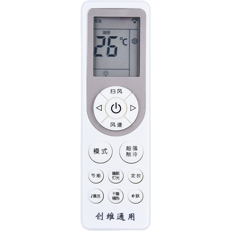 创维空调通用遥控器 柜机挂机中央空调风管机通用kfr23gw26gw2532gw35gw72lw