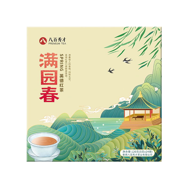 [买1送1]八百秀才茶叶广东特产 满园春英德红茶120g 自饮送礼 浓香型茶叶