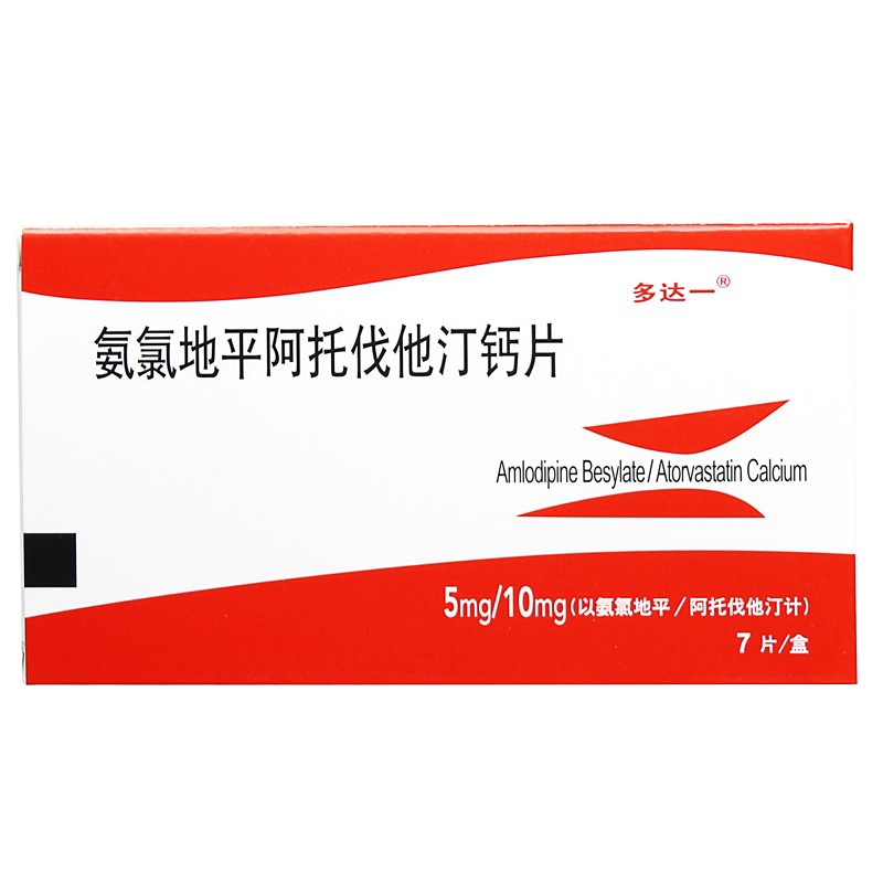 多达一 氨氯地平阿托伐他汀钙片 5mg/10mgx7片/盒