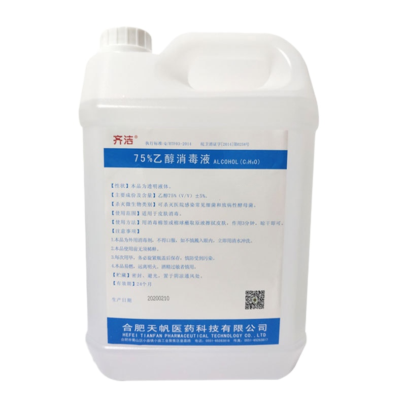 酒精消毒液2.5升装