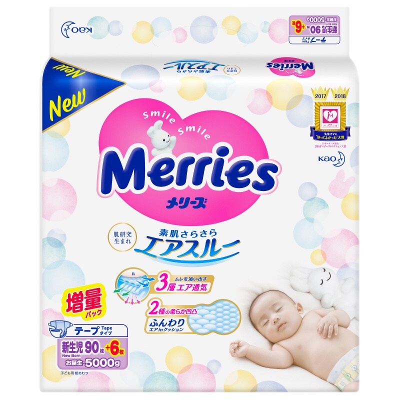 花王(Merries) 纸尿裤新生儿NB96片(0-5kg)腰贴式宝宝小码尿不湿 原装进口官方正品