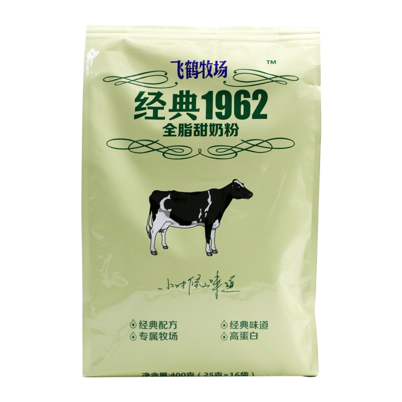 飞鹤牧场经典1962全脂甜奶粉成年青少年学生甜牛奶粉冲饮小包袋装