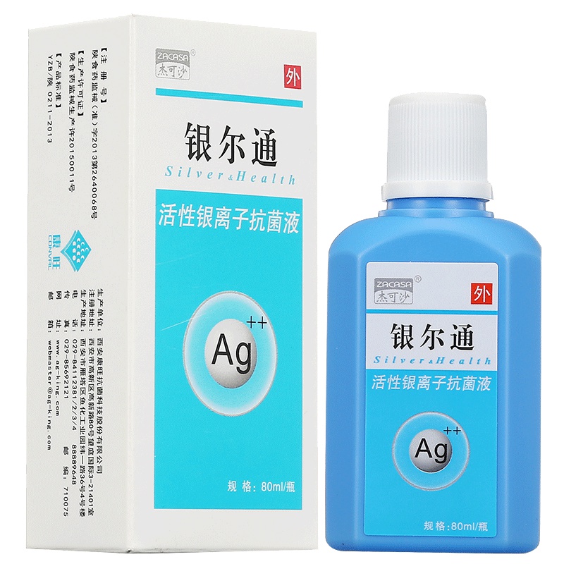 杰可沙银尔通活性银离子抗菌液鼻窦炎急性咽炎口腔溃疡喷剂护理抑菌漱口液80ML