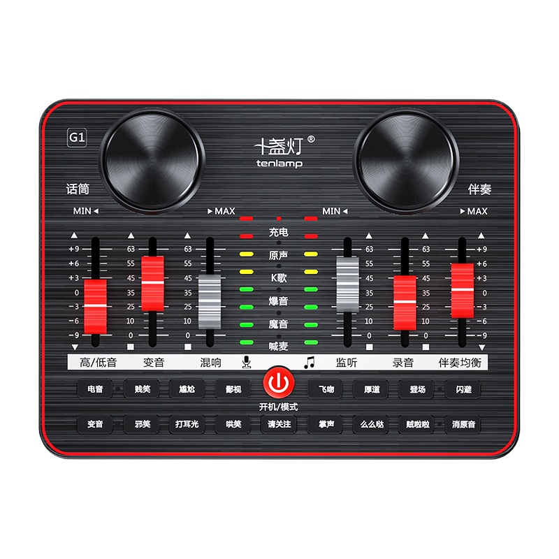 十盏灯G1声卡套装直播设备全套 主播麦克风手机电脑全民K歌抖音台式通用全民录歌网红唱歌专用外置话筒修音神器 L8振膜麦