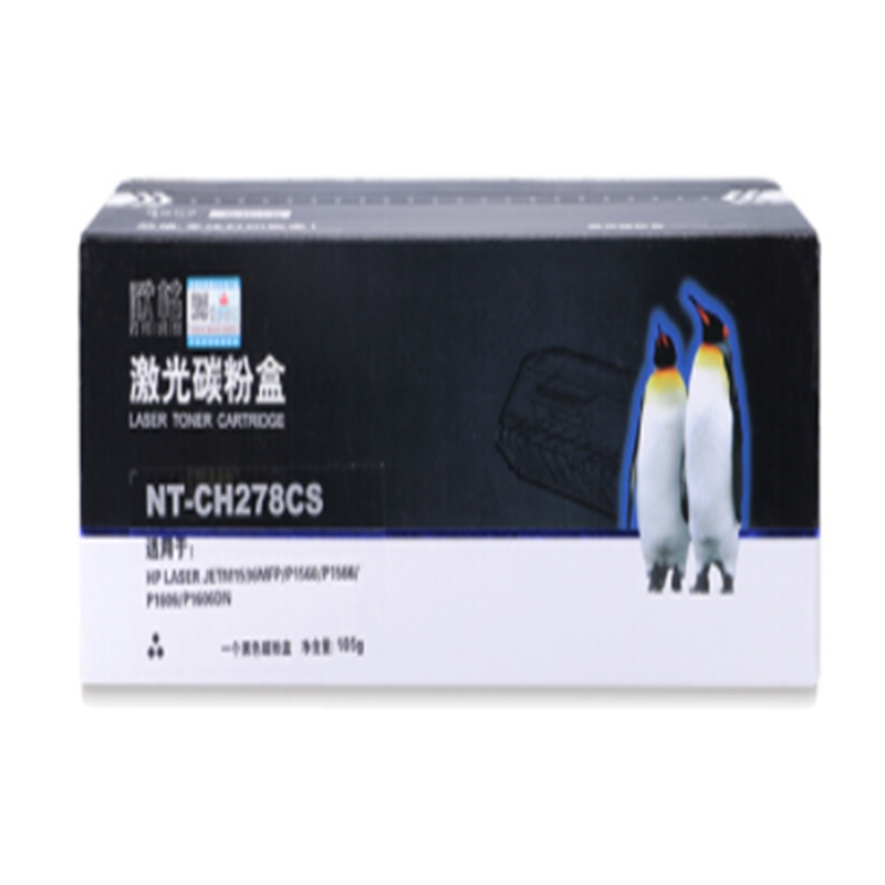 欣格 CE278A 硒鼓 NT-CH278CS 适用惠普 M1536MF P1560 P1566 P1606DN型号