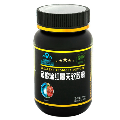 益庭健角鲨烯红景天软胶囊120粒/瓶 药店正品男女成人中老年人老人抗西藏旅游高原反应耐缺氧气高原安心旅游保健品非携痒片药