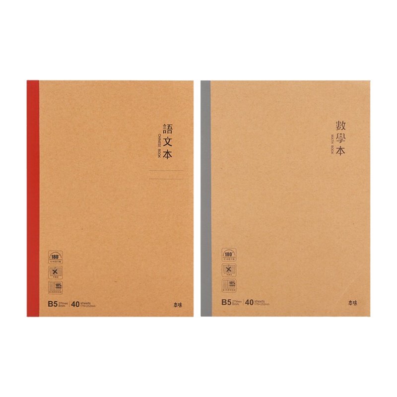 晨光(M&G)MPYJPK60A语文B5学科本40页/本 四本装牛皮纸封面笔记本 学生作业本练习本 初中高中科目本子