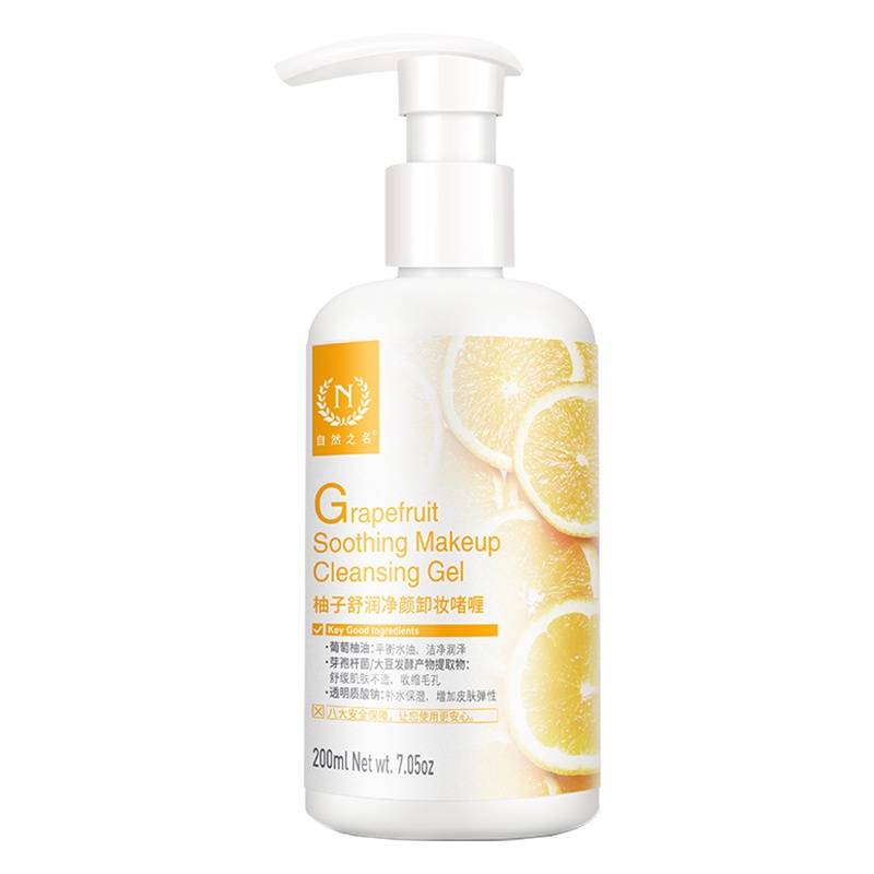 自然之名 柚子舒润净颜卸妆啫喱200ml
