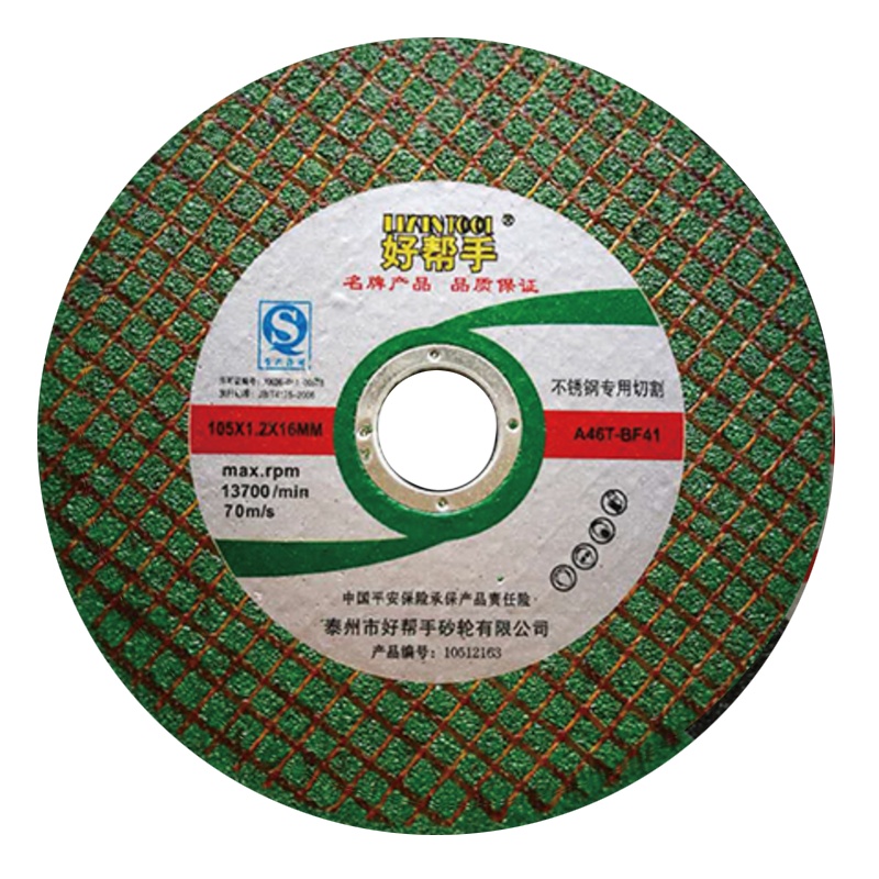 好帮手105*1.2*16绿