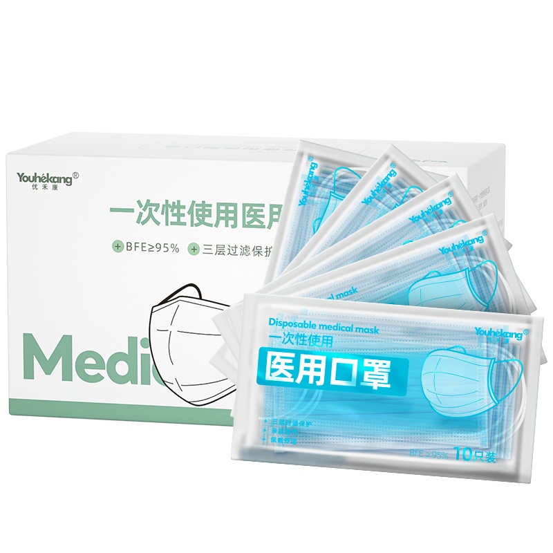 优禾康医用口罩一次性医疗口罩50只三层防飞沫医生防护专用非外科透气薄