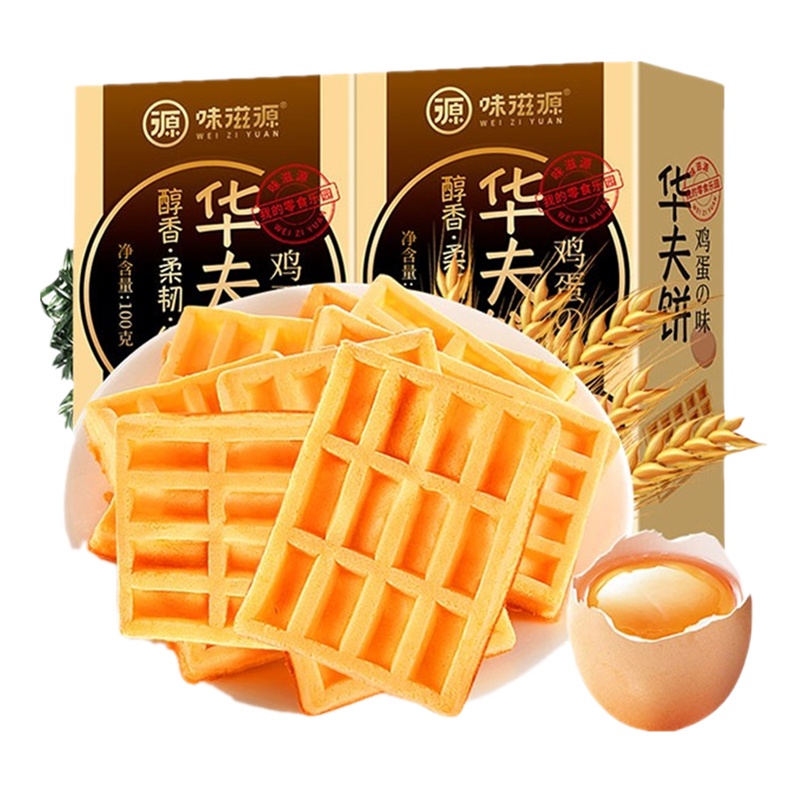 味滋源 华夫饼100g*2盒 休闲零食儿童营养早餐网红糕点代餐蛋糕