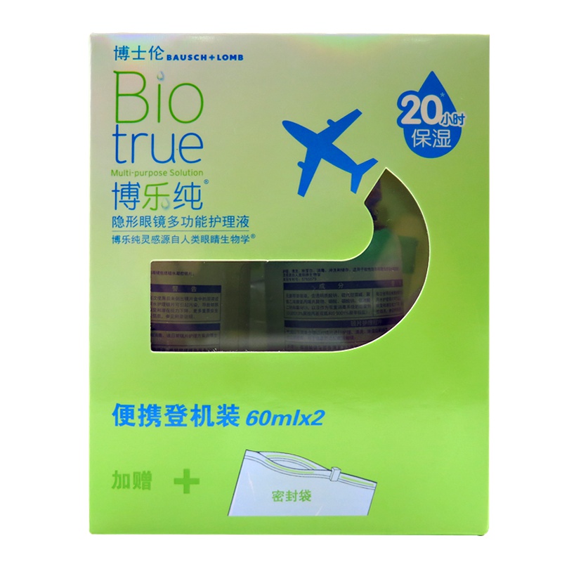 60mlx2飞机装 博乐纯