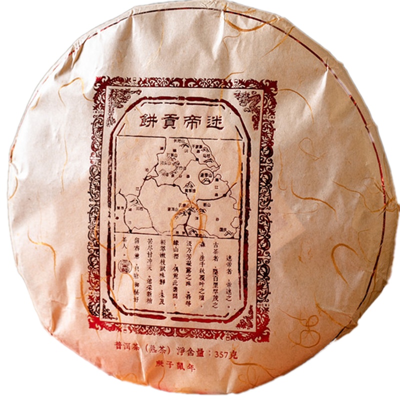 [重磅新品]茶多哩第二代迷帝贡饼 古树熟茶 迷倒皇帝 357克饼