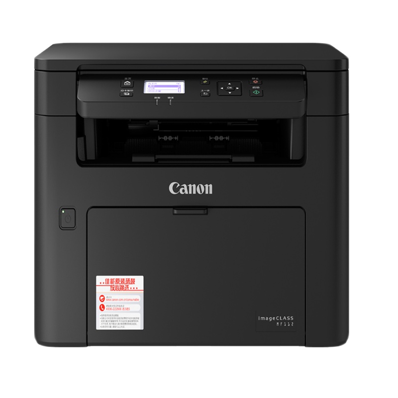佳能(Canon)MF112黑白激光打印机一体机多功能打印复印扫描(打印+复印+扫描)