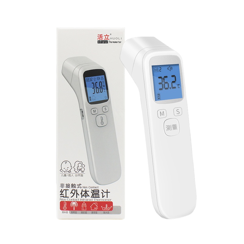 活立 红外额温体 温枪