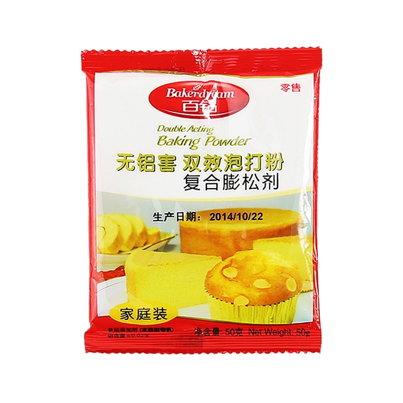 晋唐百钻双效泡打粉50g*5袋膨松剂无铝泡打粉