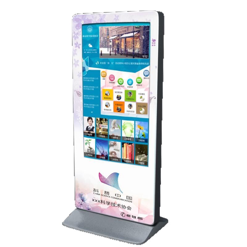 科普e站终端 55寸WIN主屏 配套智慧科普软件 人工智能平台软件 应用软件