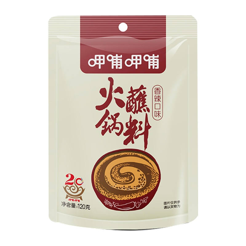 呷哺呷哺 香辣火锅蘸料120g/袋 呷哺凉拌调料调料包调味料火锅底料