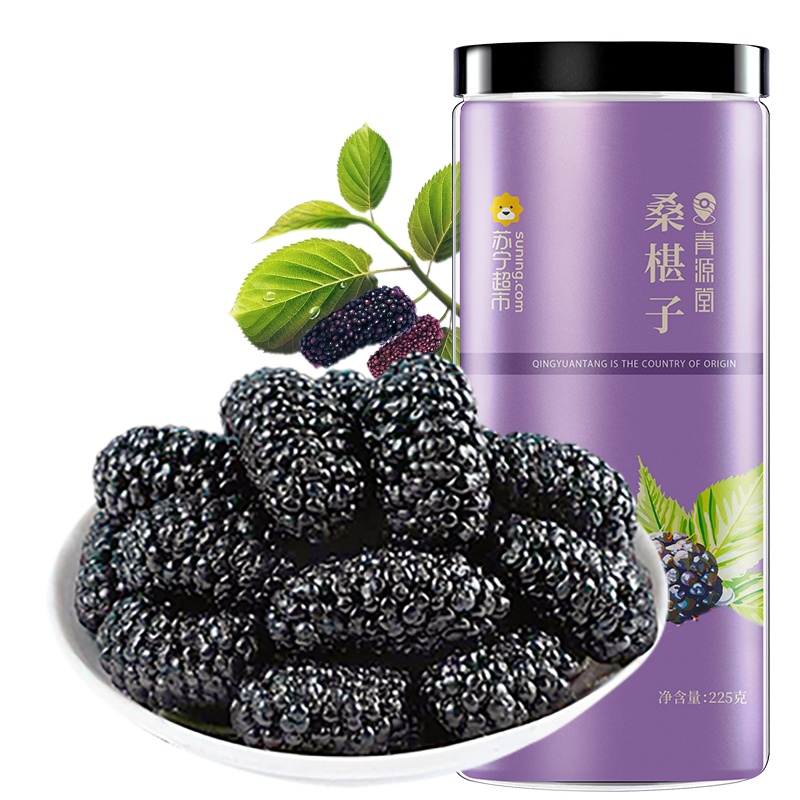 青源堂牌 桑葚干 精挑无沙桑椹子干250克 网红小零食